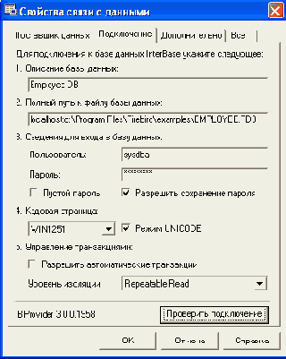 Способы хранения строк подключения