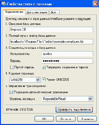 Создание подключения в Server Explorer