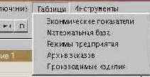 РАЗРАБОТКА ИНТЕРФЕЙСА СИСТЕМЫ